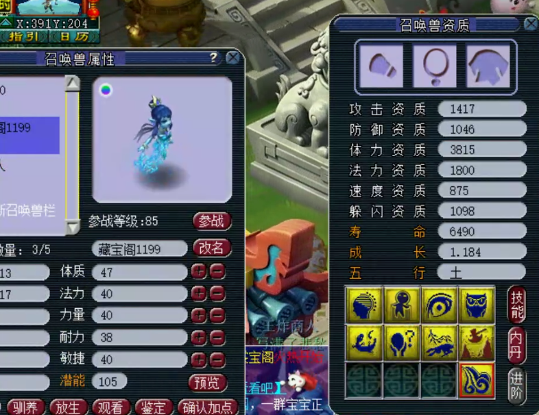 梦幻西游：兽哥痛苦面具再现江湖！9技能善恶机关鸟即将完美