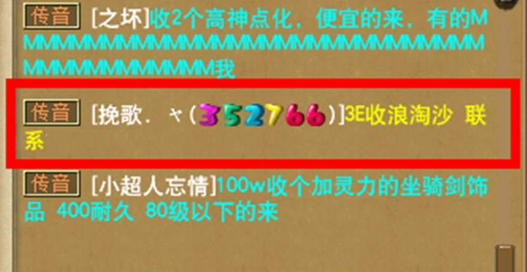 梦幻西游：浪淘沙涨到3000？翻数倍后，商人赚不少
