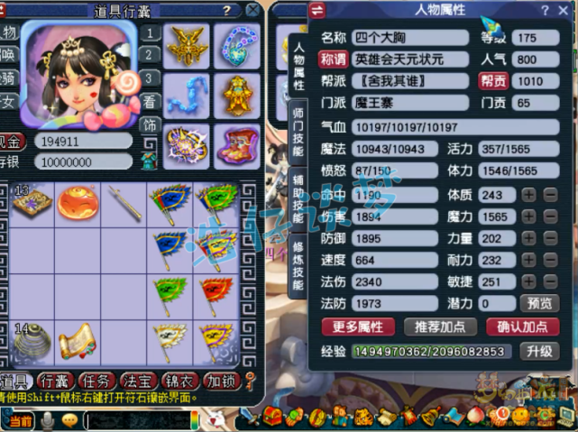 梦幻西游：175状元魔王寨，16锻装备6法暴灵饰，暴击一下真的疼