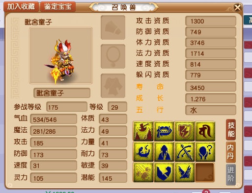 梦幻西游：堪比无级别特技的140神器！它有X9玩家最爱的模样