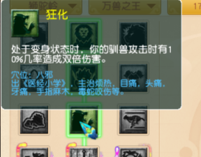 梦幻西游：九头妖王版本，狮驼岭三大流派经脉推荐