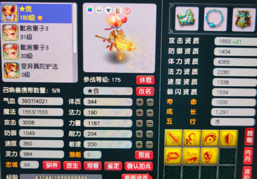 梦幻西游：打造史上的奇迹，武器三属性，king总花1000万都造不出