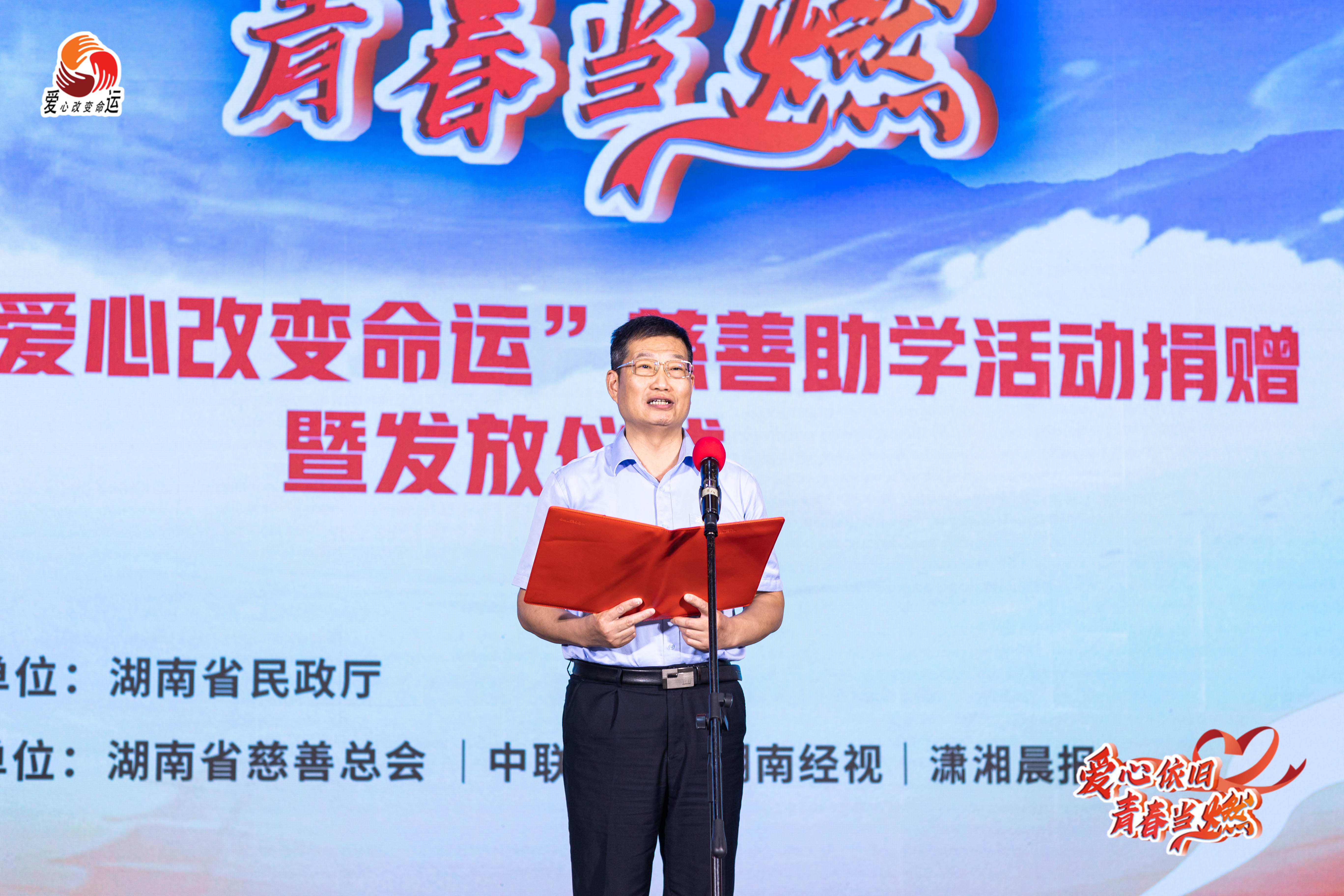 BOB半岛(中国)19年爱心依旧“爱心改变命运”为寒门学子筑梦