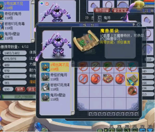 梦幻西游：鬼将打书掉了两次高神竟然还拍手叫好？这玩家心真大