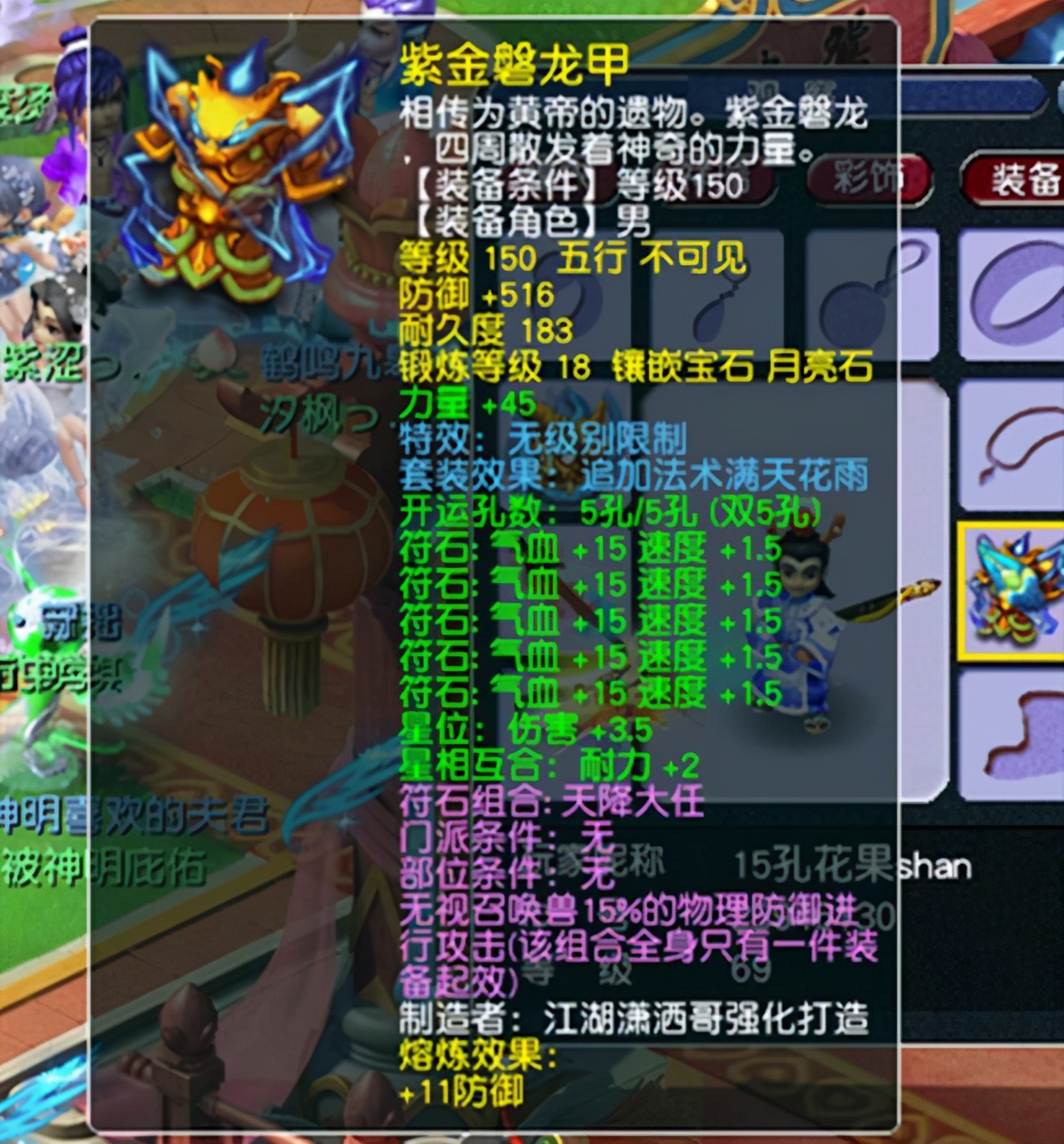 梦幻西游：谁说精锐没人？展示老板的千伤无级别，装备相当给力