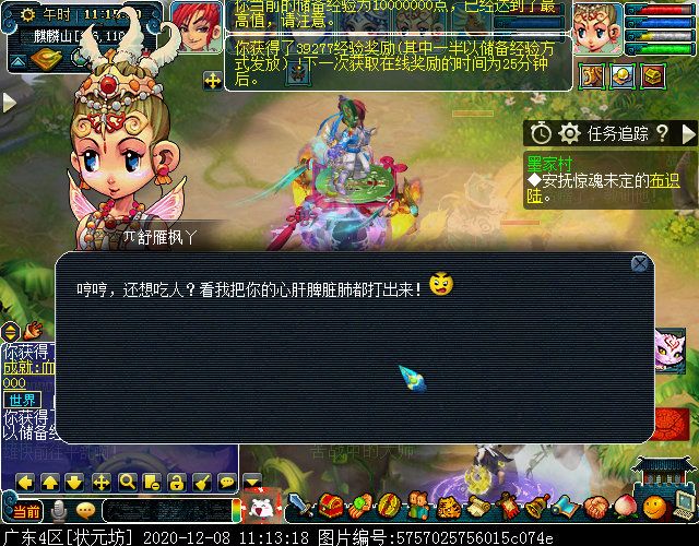 “墨家村”场景剧情攻略：战斗简单，但怪物血量较厚