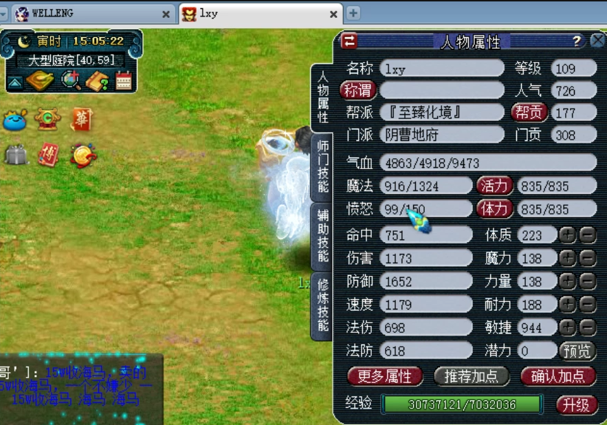 梦幻西游：老王估价40W的超强神威地府展示，宝宝才是真正的亮点