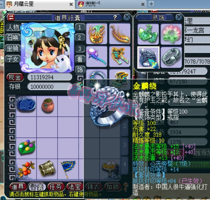 梦幻西游：神威第一龙宫展示，坚守梦想，无级别神农项链帅爆了