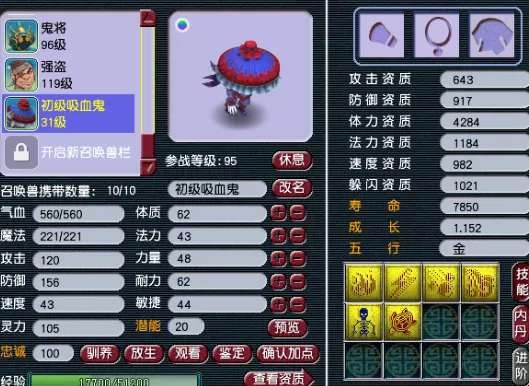 梦幻西游：擦着伤，碰着亡，梦幻史上最弱召唤兽来了