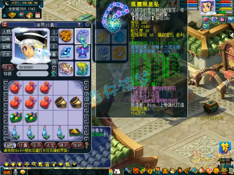 梦幻西游：武神坛明星赛冠军魔天宫，全魔3058法伤，5法暴装