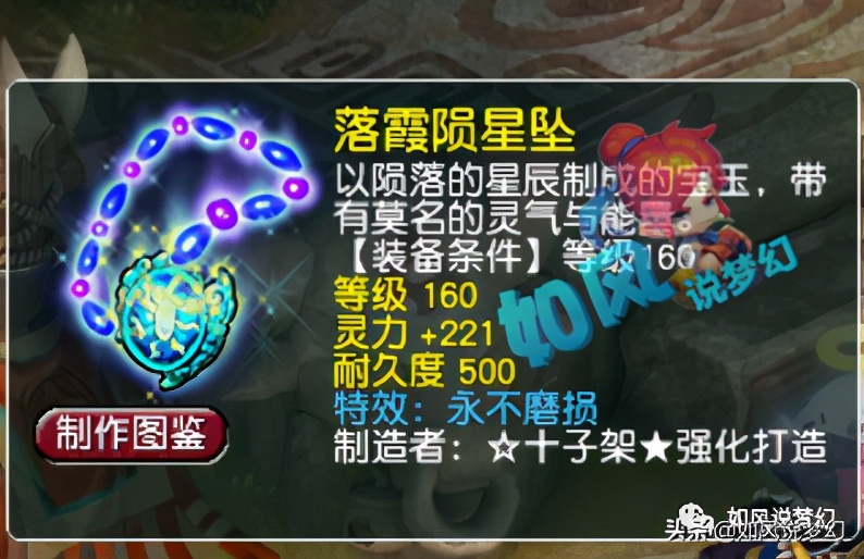梦幻西游：珍宝阁文哥的超级女粉，玩家开着Excel表格打PK