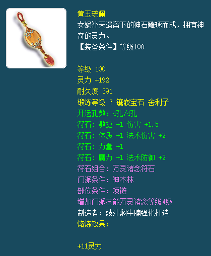 梦幻西游：角色提升篇，如何用最少的钱打造一个1400法伤的09法系