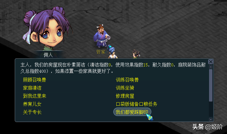 梦幻西游渐渐被人遗忘的单人任务——我们都爱踩脚印