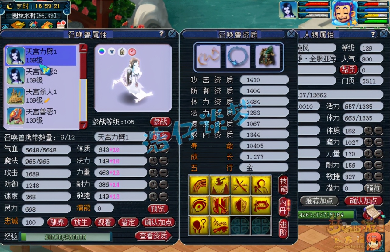 梦幻西游：129顶级天宫带第一无级别项链，6件任务装馋坏平民玩家