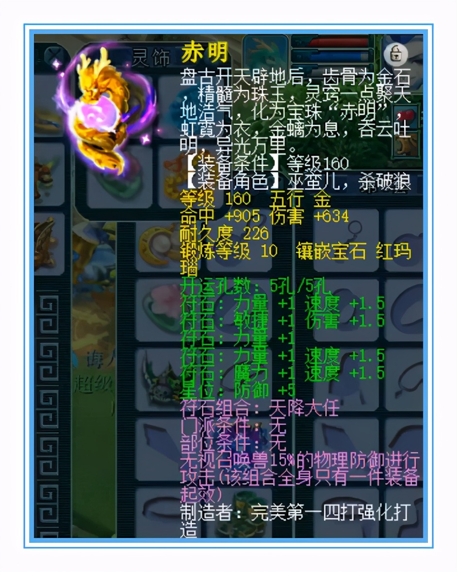 梦幻西游：变身、特技加四轮谛听，这狮驼肯定是帮战王者