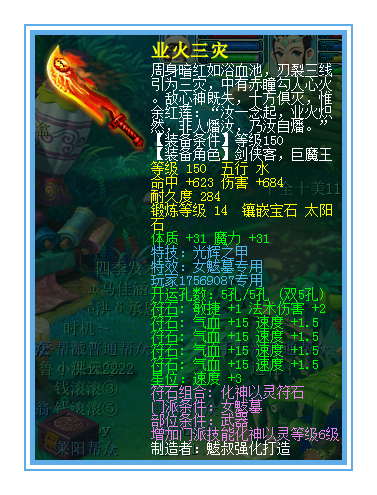 梦幻西游：天元女魃墓展示，这条150级的项链比160的灵力还高