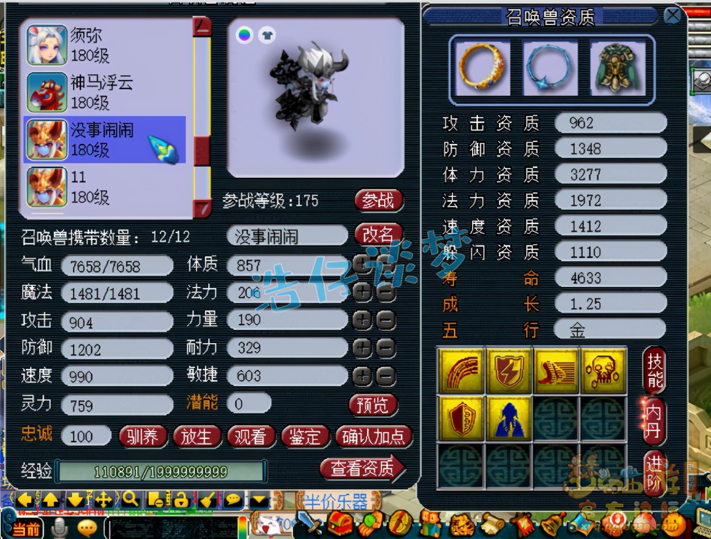 梦幻西游：汴梁城低调175方寸，4只出其不意，令服战号羡慕