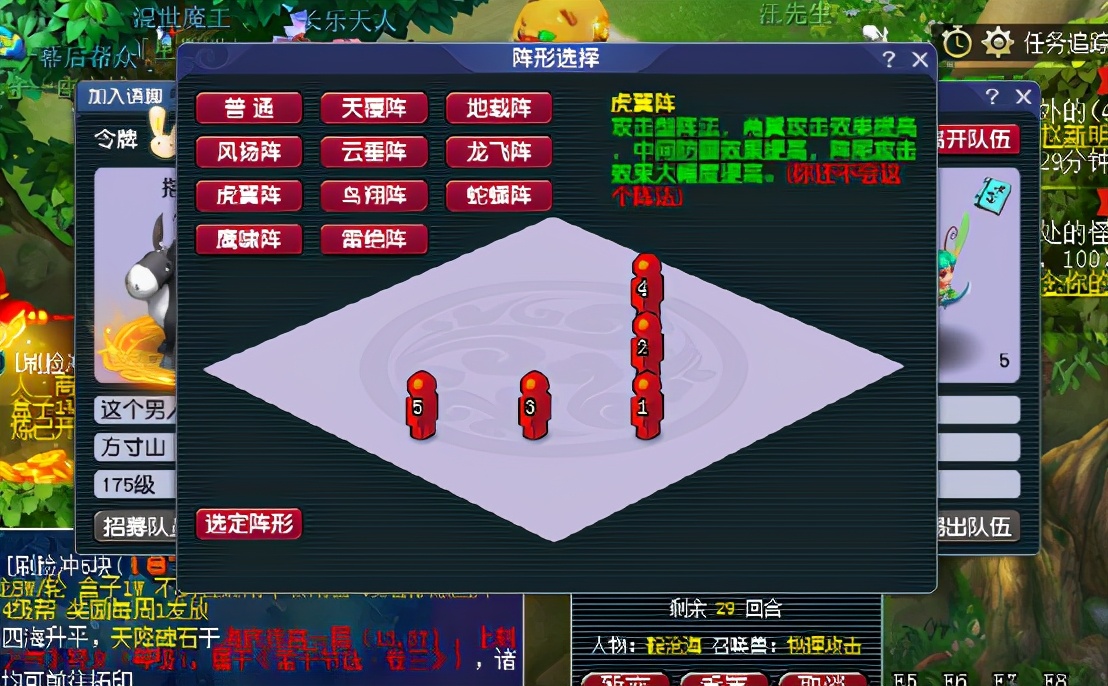 梦幻西游：全民PK争霸赛开赛在即！哪个阵法最受玩家的偏爱？