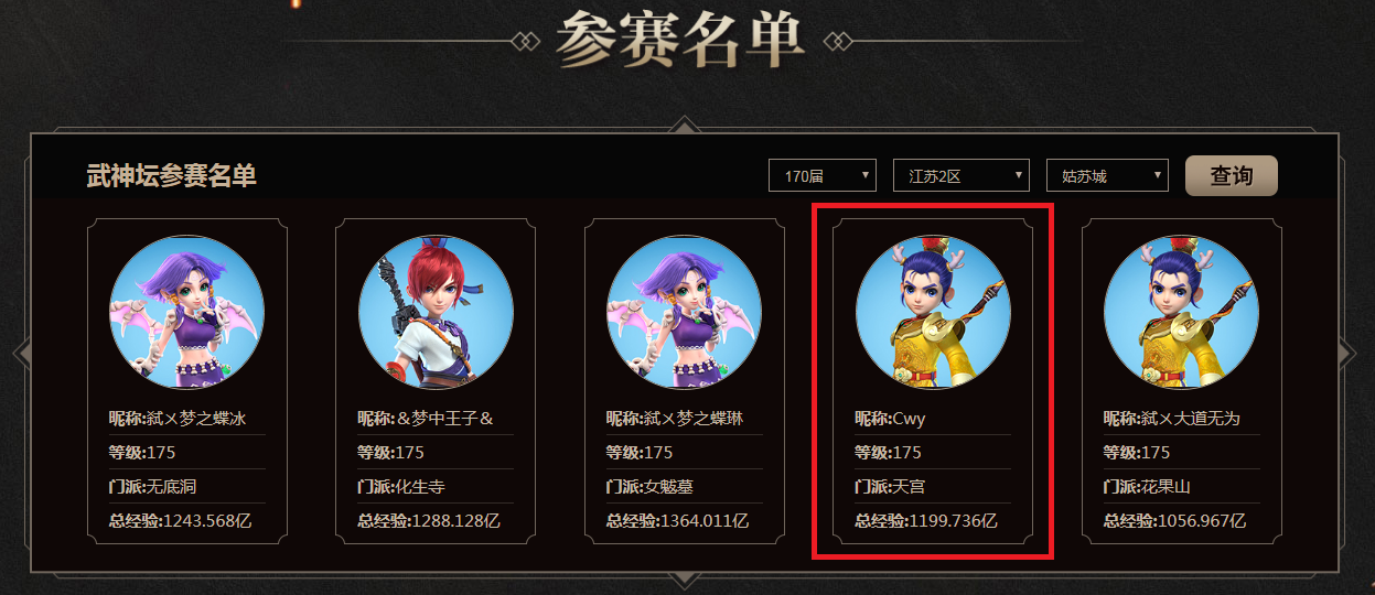 梦幻西游：7大封系哪家强？无底洞异军突起，五庄观下水道哭泣