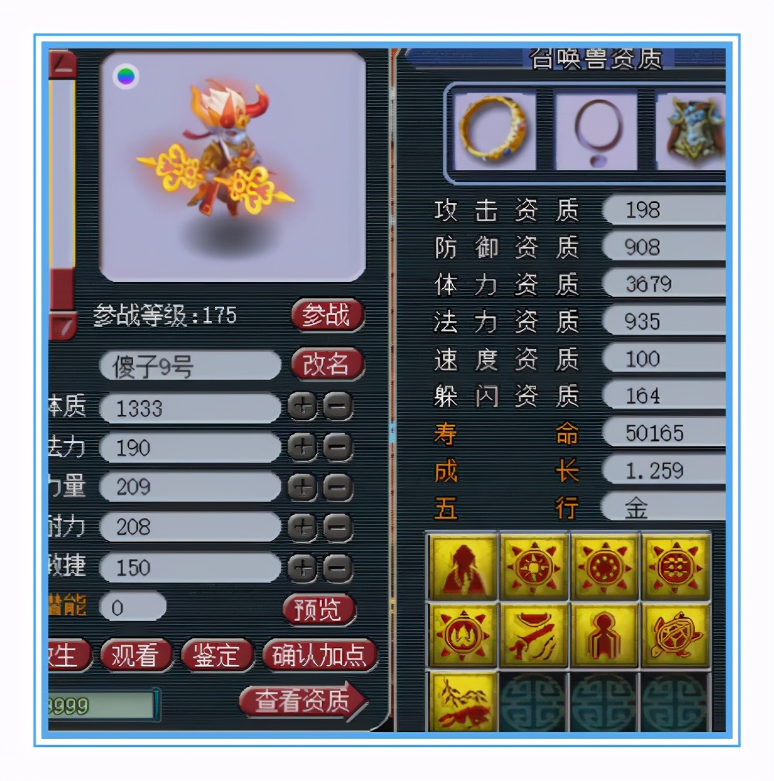 梦幻西游：愤怒、慈航腰带见过吗？一速女儿村就靠它翻盘了