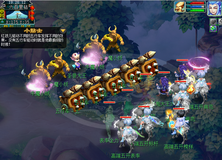 梦幻西游：固伤将