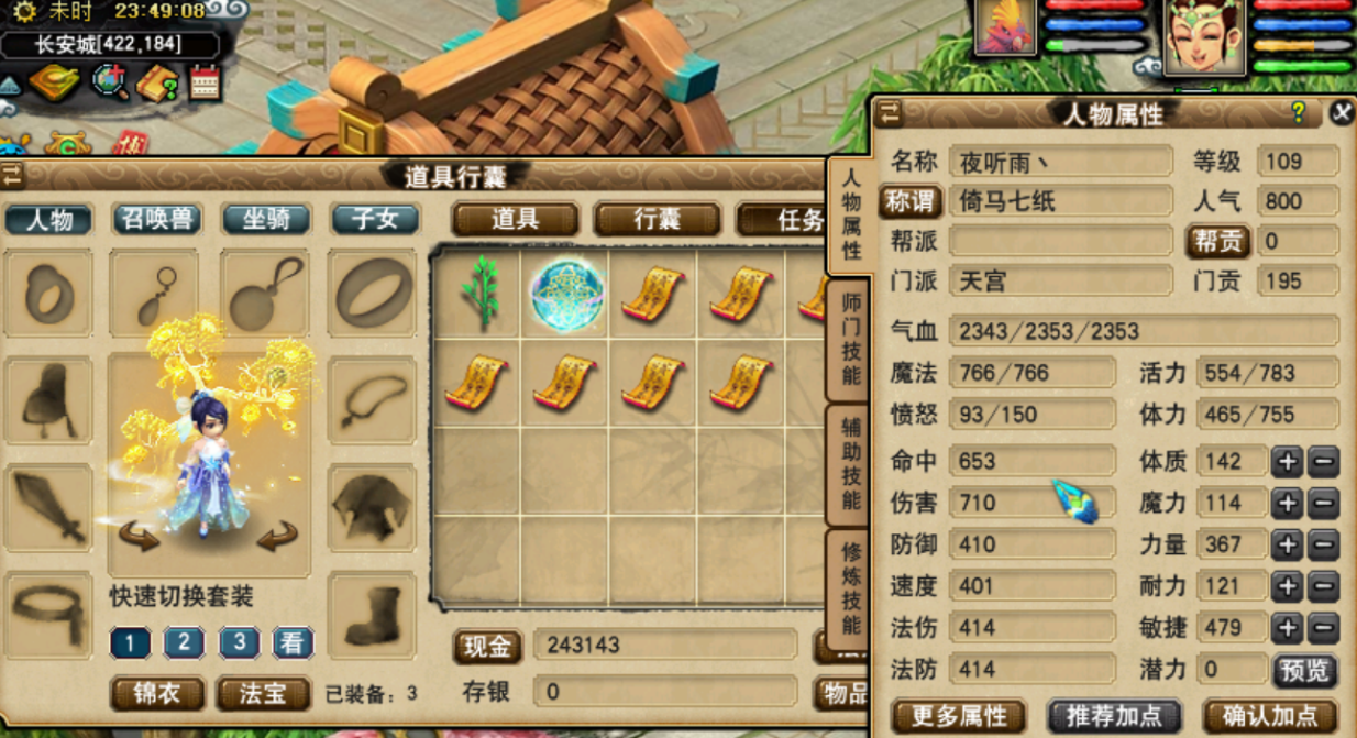 梦幻西游：仙族物理系的威力，109天宫单秒1.1W，数据相当亮眼