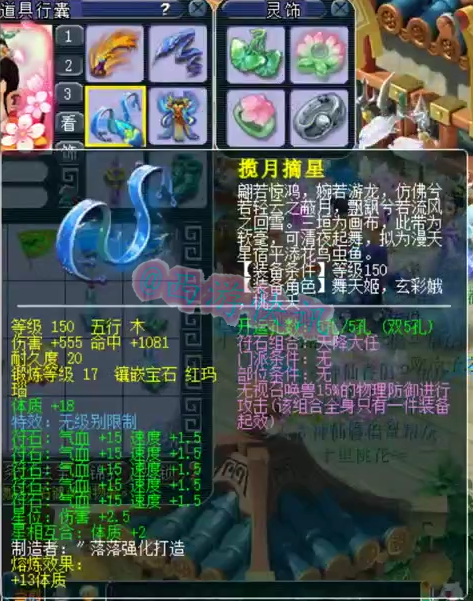 梦幻西游：89级顶级物理系大佬退游，三件无级别价格超过400W！