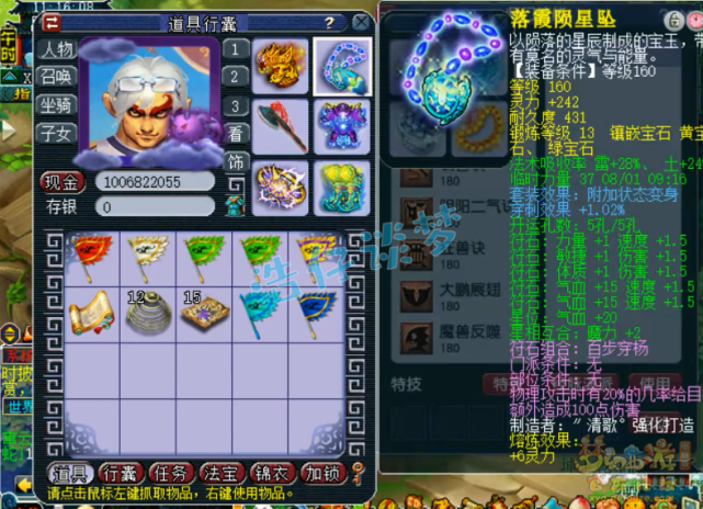 梦幻西游：全服仅此一个，175狮驼全身穿刺装，这号看1个少一个