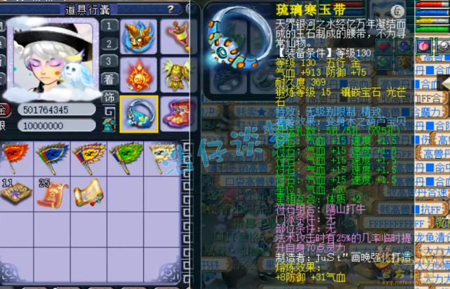 梦幻西游：创号8年一直在新区？全身6件无级别，只为做新区王者