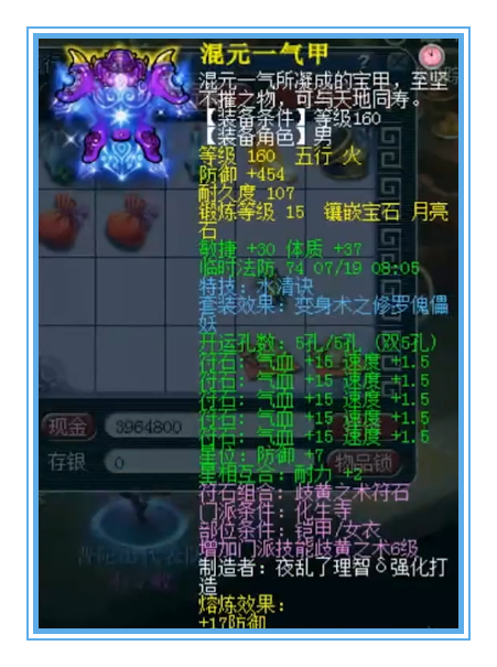 梦幻西游：普陀山服战化生硬件展示