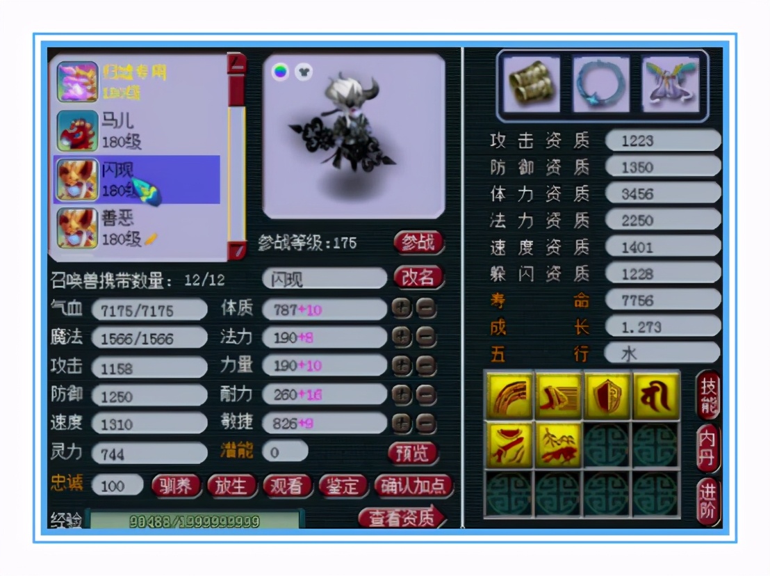 梦幻西游：一身特技、变身套，顶级华山狮驼竟恐怖如斯