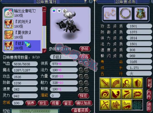 梦幻西游：175级帮战凌波城大佬，高端不磨+帮战装备，玩不起啊！
