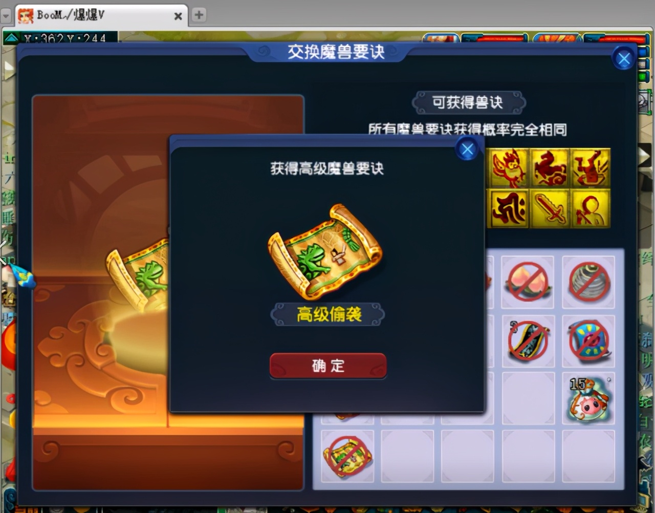 梦幻西游：苦难连开8本千亿兽决出4本力劈，一下午赚辆帕萨特