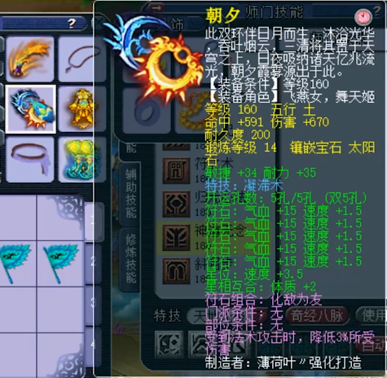 梦幻西游：新晋服战大佬？计划斥资百万打造175级超强方寸山