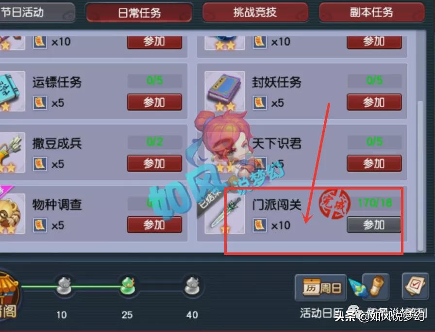 梦幻西游：18门派杀了172关，42秒一关！民间高手有黑科技
