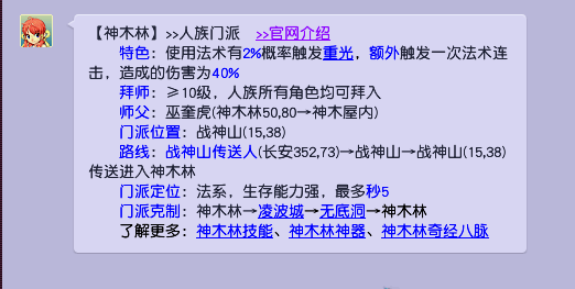 梦幻西游：实用的门派特色盘点，或许能成为你选择门派的参考