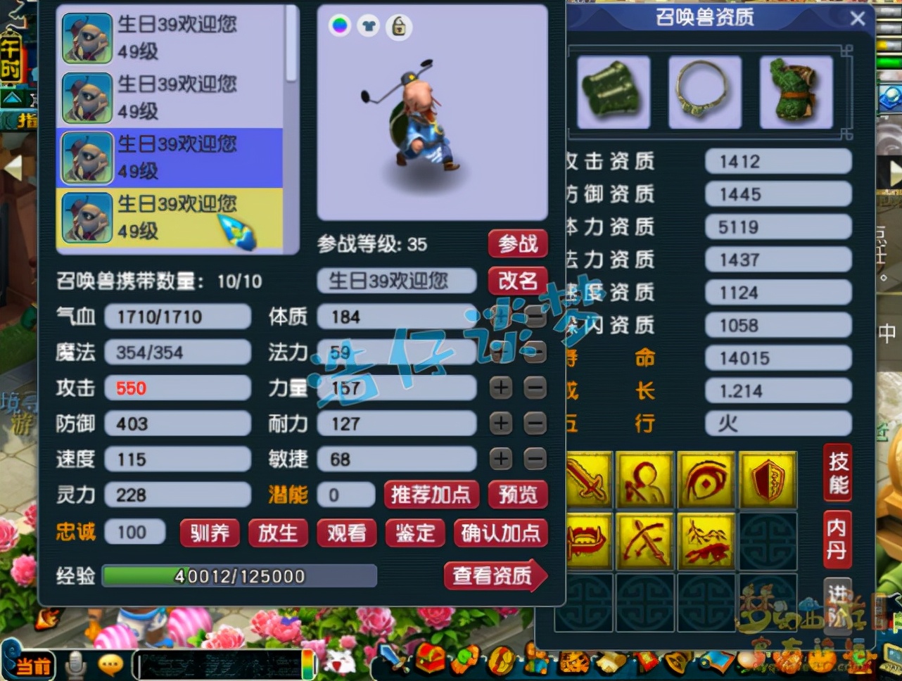 梦幻西游：39罕见花果山，全身30级装备酷爱龟丞相，8只带特殊