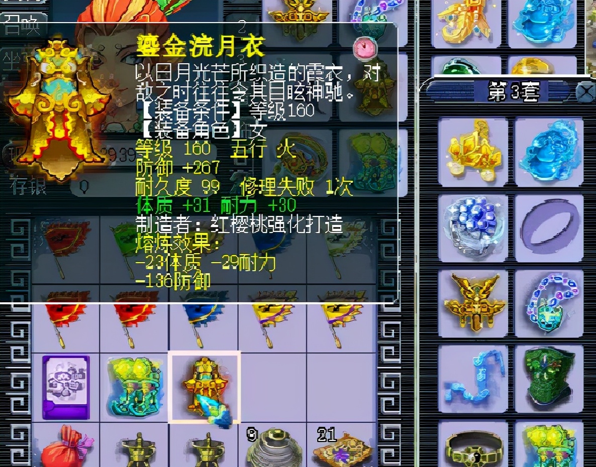 梦幻西游：160级第一女衣，熔炼属性惊人，主播佩服号主的勇气