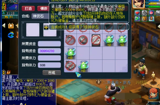 梦幻西游：风雨之后终见采用，玩家喜提8级“自我陶醉”钟灵石