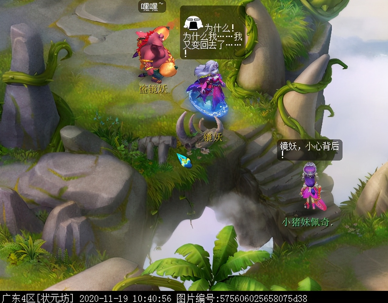 召唤兽剧情之镜妖：逆向思维可破镜婆娑