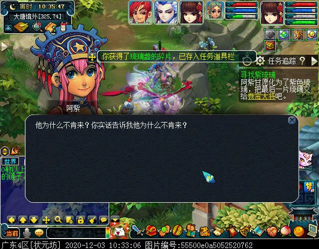 主线剧情“寻找四琉璃”：达成可获7个剧情点