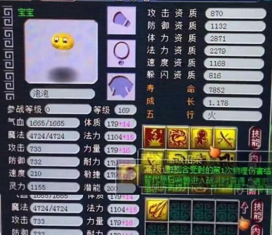 梦幻西游：一只上过武神坛的个性宠，拥有着13个技能的须弥泡泡