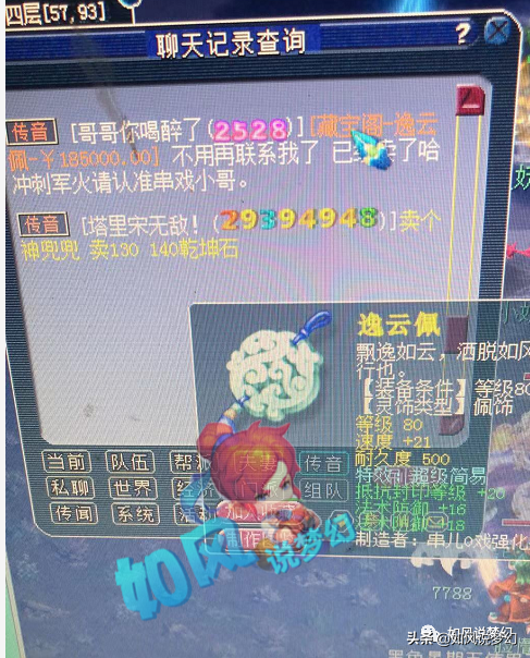 梦幻西游：丝叔建议菠萝加盟渔岛，涛哥表示力地府是个垃圾门派