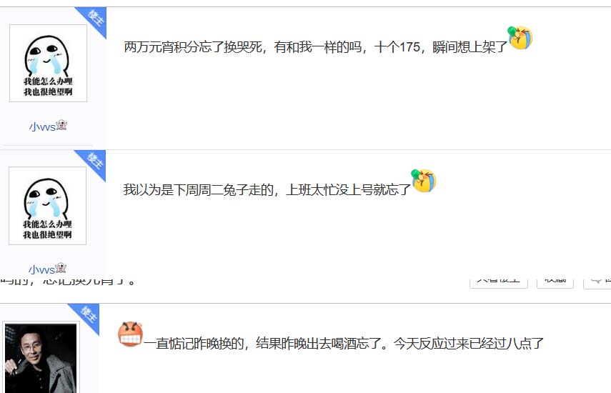 梦幻西游：卖元宵的小兔子走了，谁忘了换积分来举手
