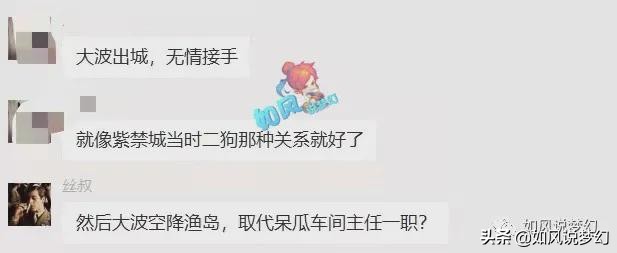 梦幻西游：丝叔建议菠萝加盟渔岛，涛哥表示力地府是个垃圾门派