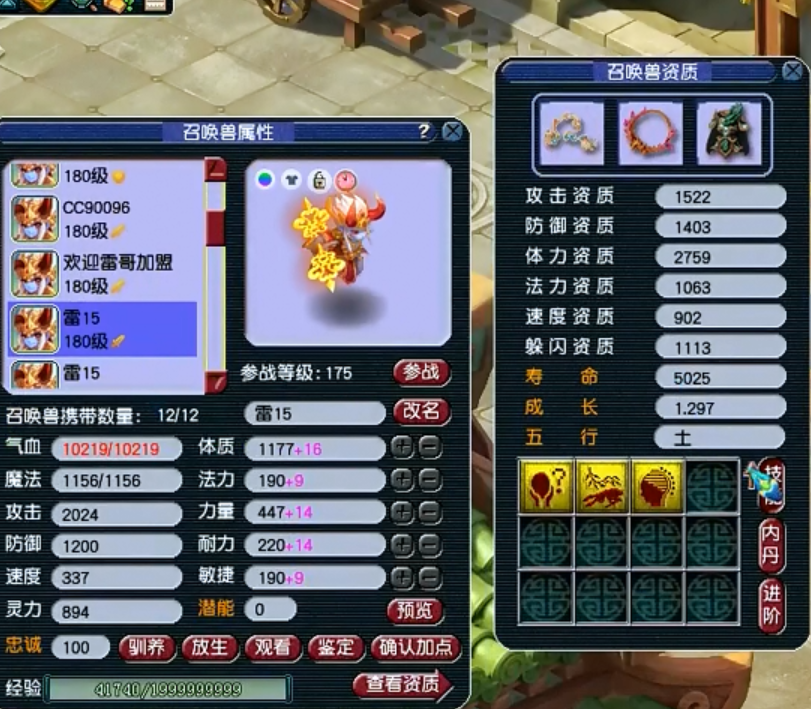 梦幻西游：首战即冠军，珍宝阁176届冠军盘丝雷哥大揭秘