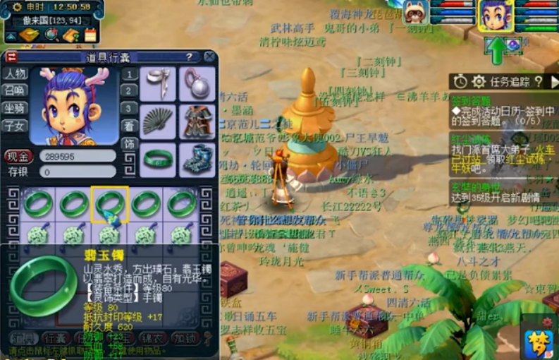 梦幻西游：80灵饰鉴定，出两件值钱货，超级简易也来了