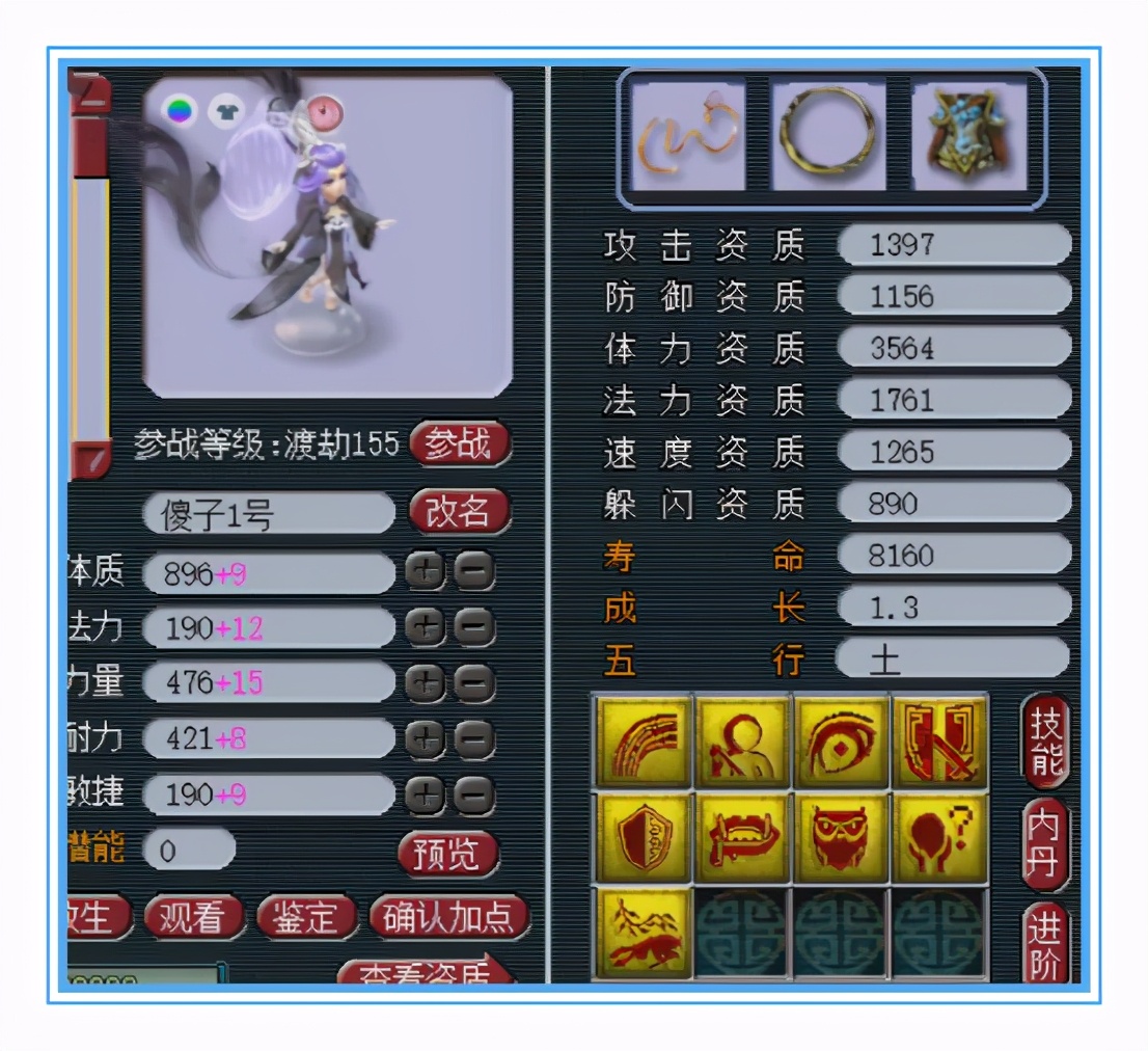 梦幻西游：愤怒、慈航腰带见过吗？一速女儿村就靠它翻盘了