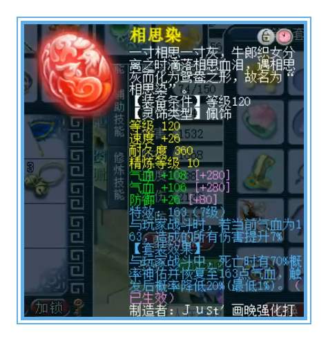 梦幻西游：为了23点灵力，他选择了16锻无级别项链