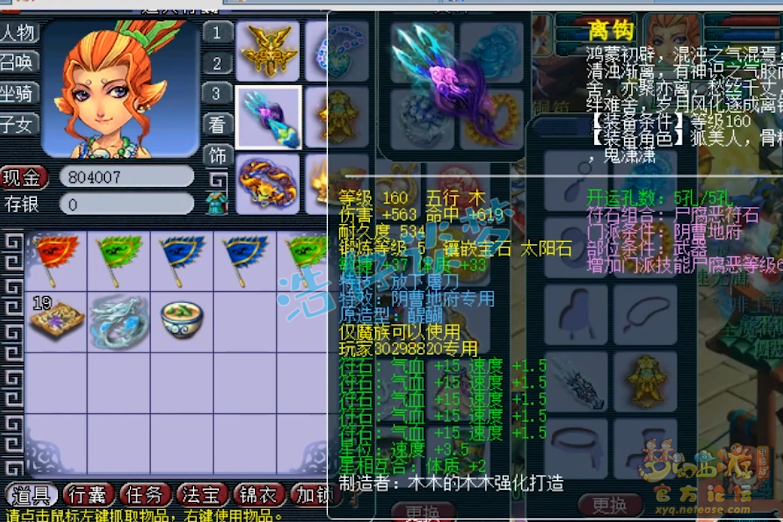 梦幻西游：明秀园服战地府，项链没满16锻，武器仅打5锻夺冠？